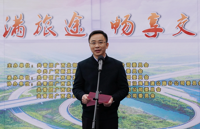 圖3：自治區(qū)交通運(yùn)輸廳團(tuán)委書記，桂西公路發(fā)展中心黨委副書記、紀(jì)委書記阮夏恒同志講話_副本.jpg