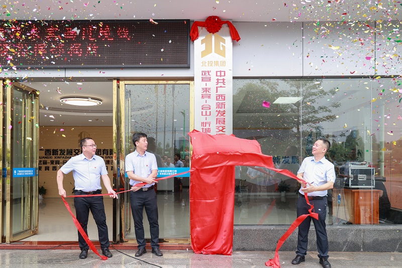 李光劭、覃健、陳開群為指揮部揭牌.JPG