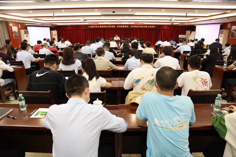 三黨建、黨風廉政、宣傳和意識形態(tài)年度工作會議.JPG